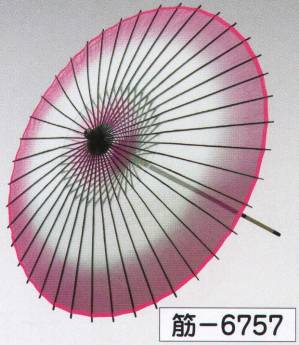 稽古用絹傘（継ぎ柄）（二本継ぎ） 筋印